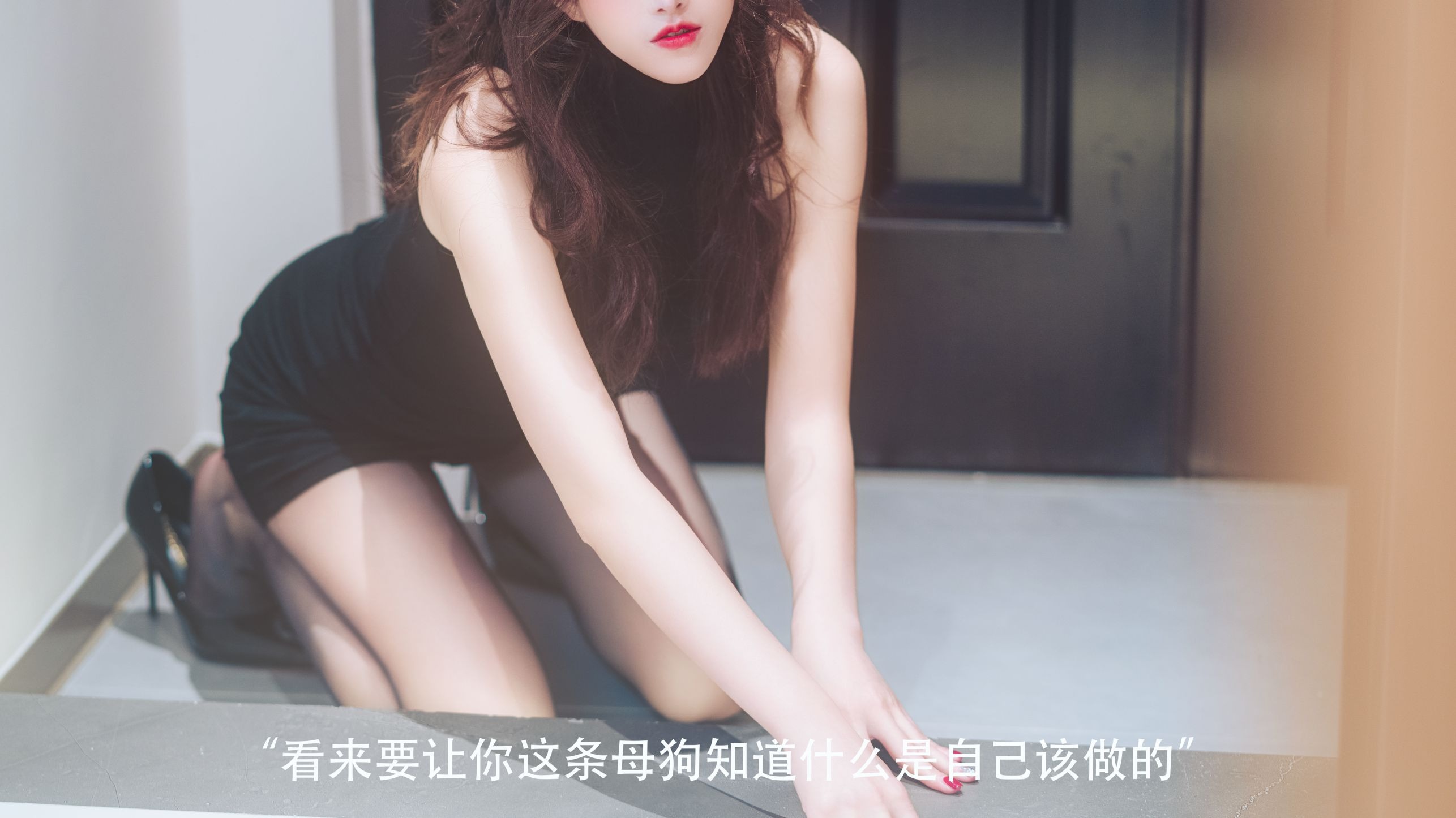 鹿八岁baby 网贷少女救赎(牧化）142P1V