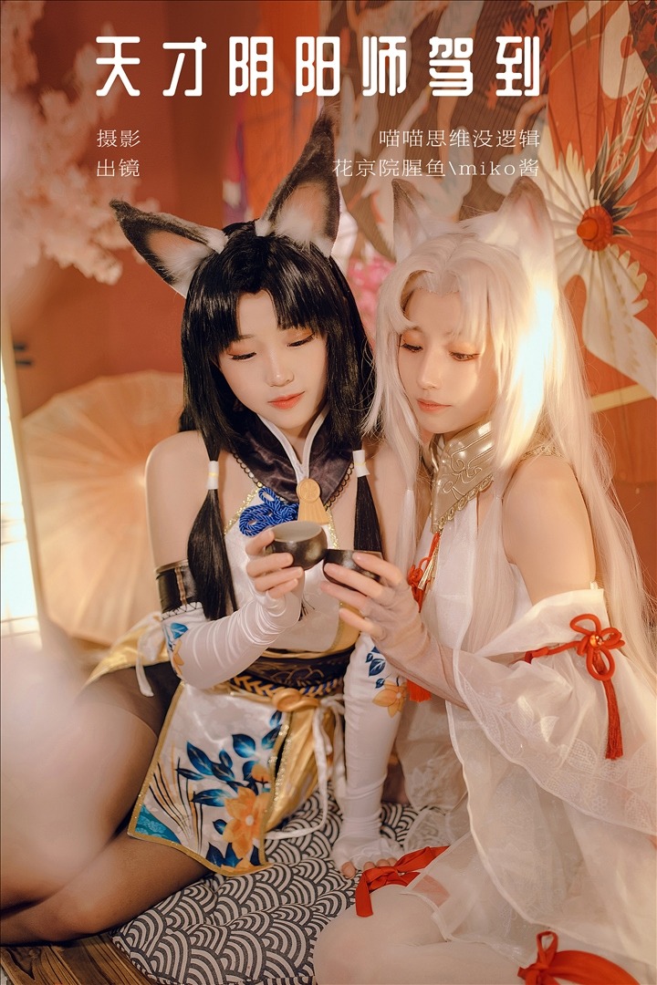 Miko-chan - Genius Onmyoji Arrives 26P [26P-316.97 MB] 20240808e
