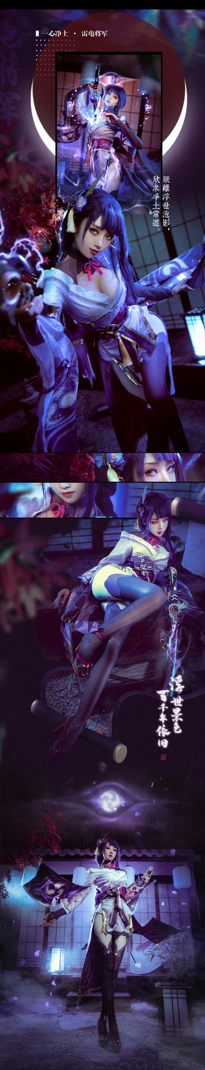 B站走路摇zly - 雷电将军