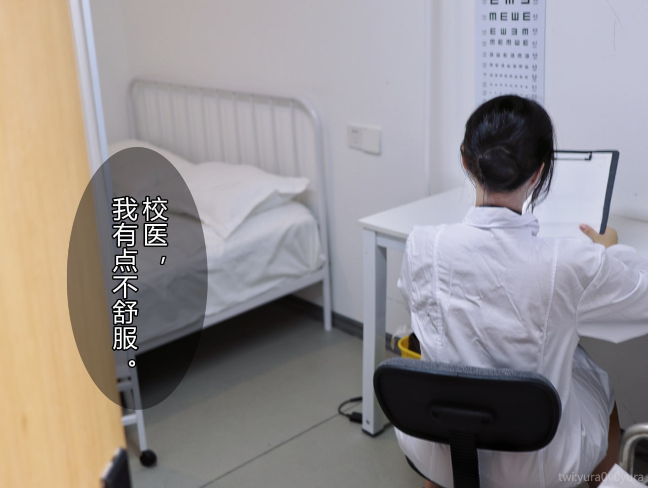 Yura 校医魅魔- 保健室的秘密