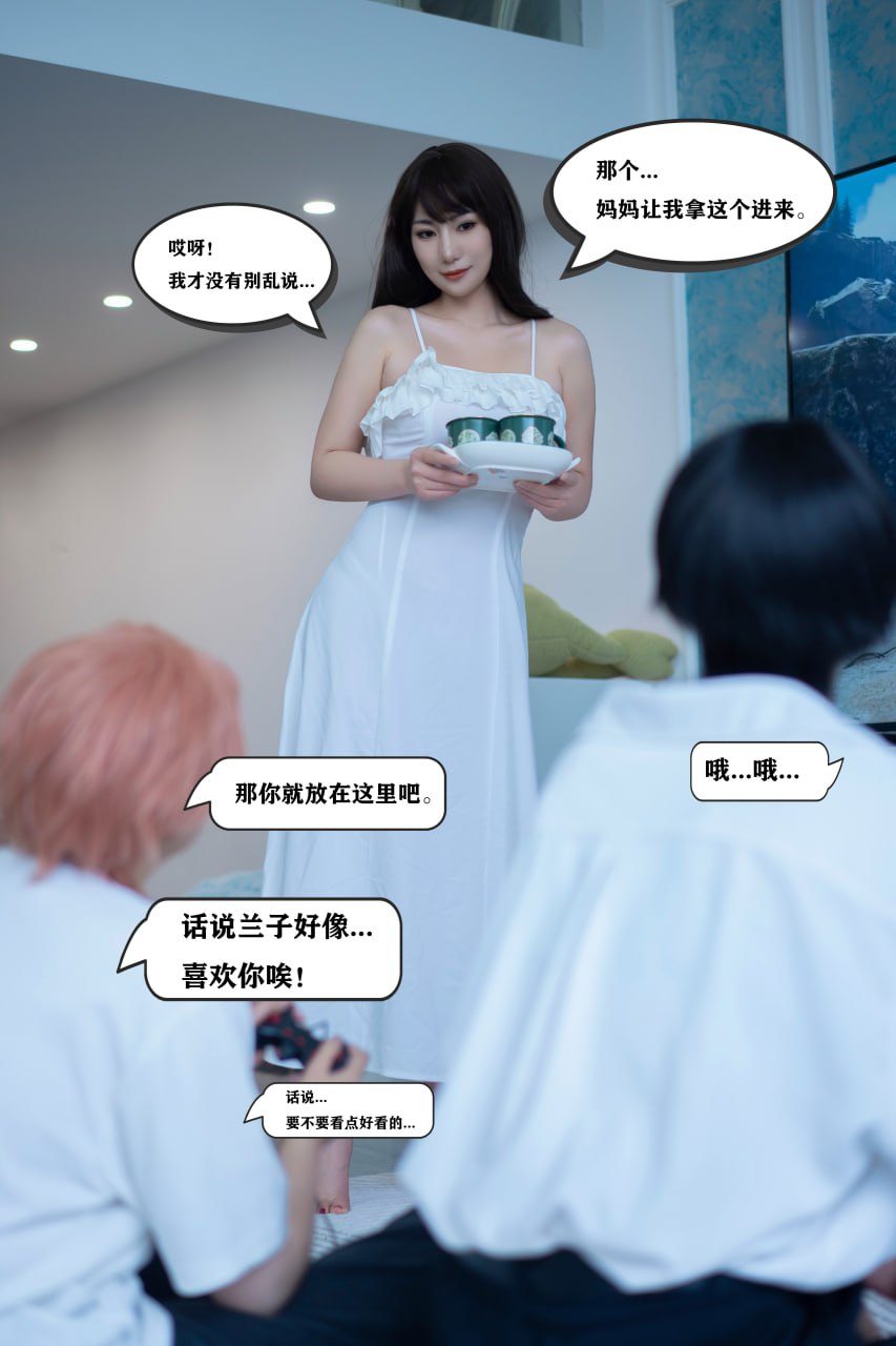 Xing Lan is Lan Lan, called Lan Mei - older brother's friend 100P1V