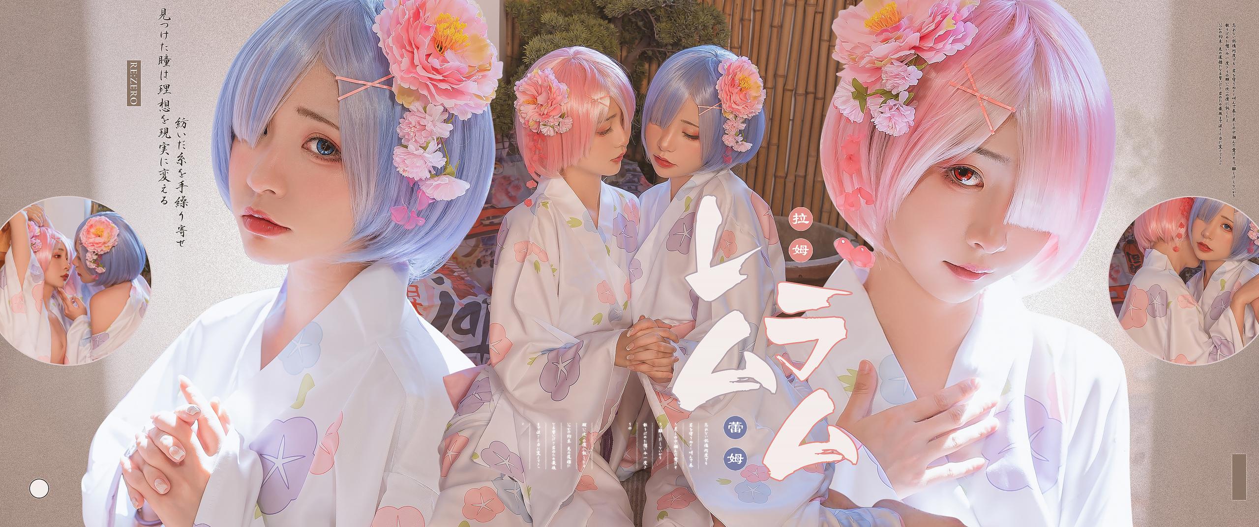 Kinngyo 喵小吉 Ram&Rem Photo Set 103P2V