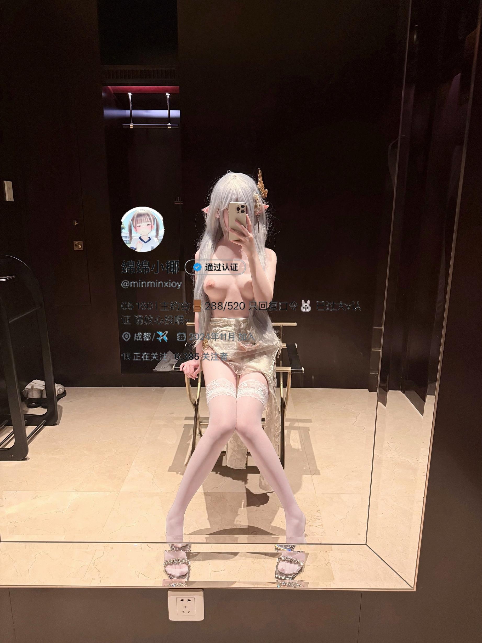 Minminxioy - Top White Tiger Fairy View Collection 233P148V