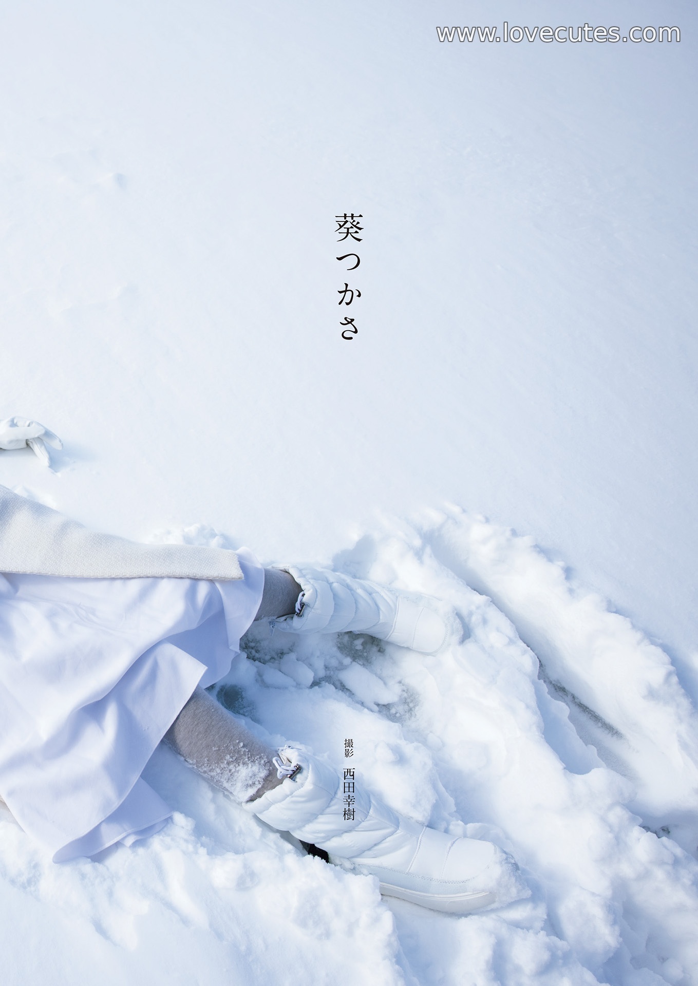 [模特] 葵つかさ - 完全版写真集：自然光人像与生活感场景结合 展现柔和清新气质的个人影像合集 200P