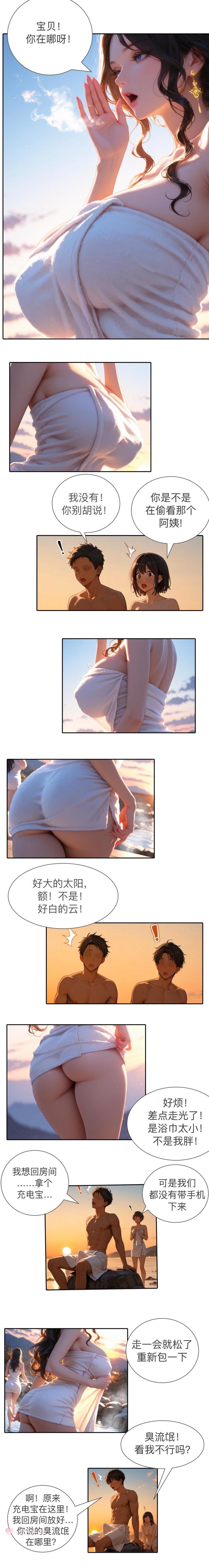 AI Generated Anime Girl - Mai Xu's Hot Spring Trip: A Steamy 14-Page Manga Story