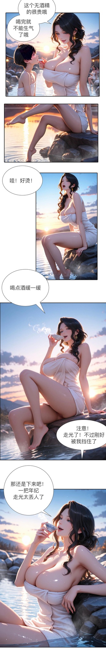 AI Generated Anime Girl - Mai Xu's Hot Spring Trip: A Steamy 14-Page Manga Story