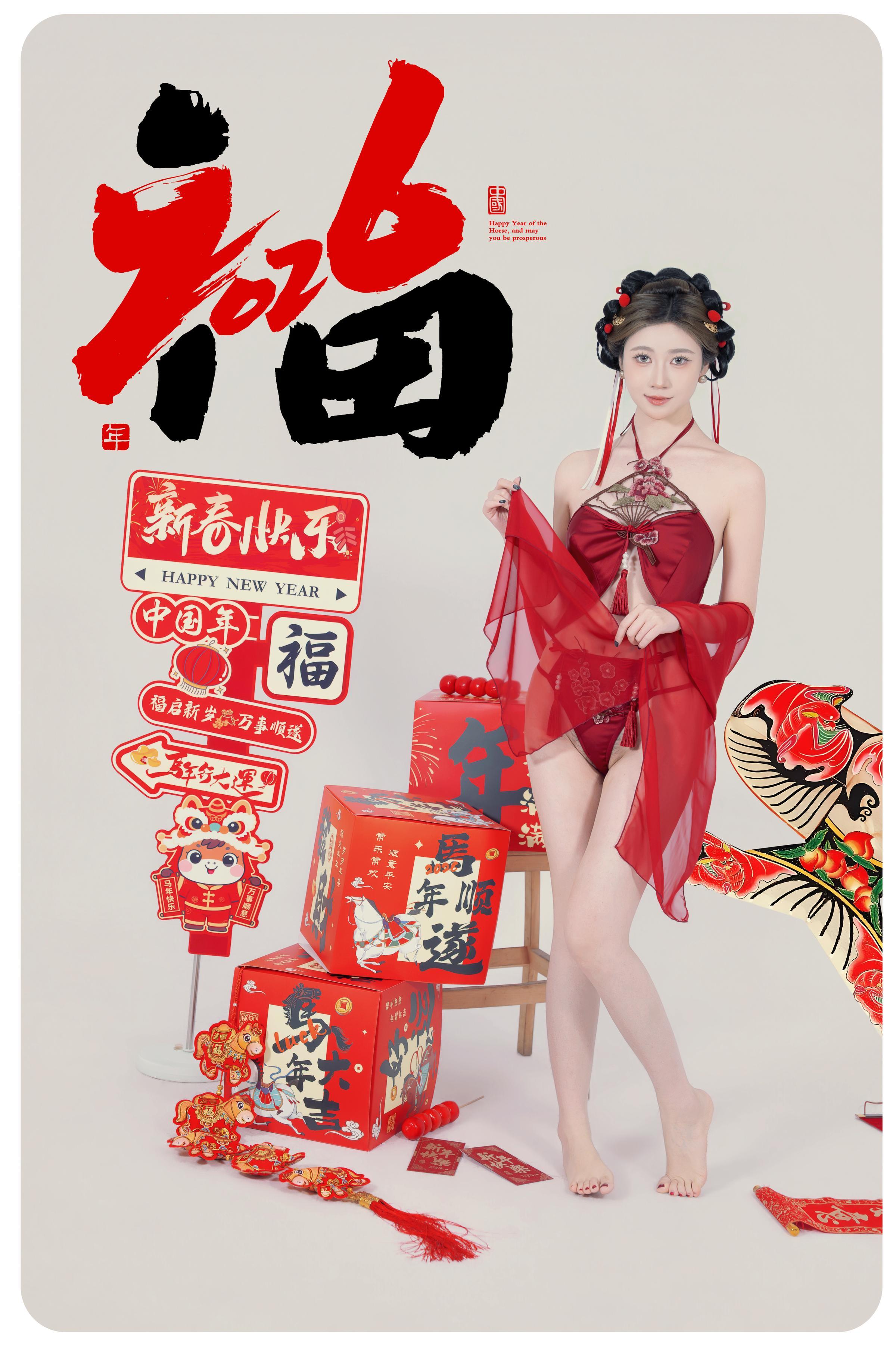 [私房] 年年Nnian - Mã thượng hữu phúc: Nội y gợi cảm màu đỏ Tết Nguyên Đán, chụp studio chữ Phúc 88P