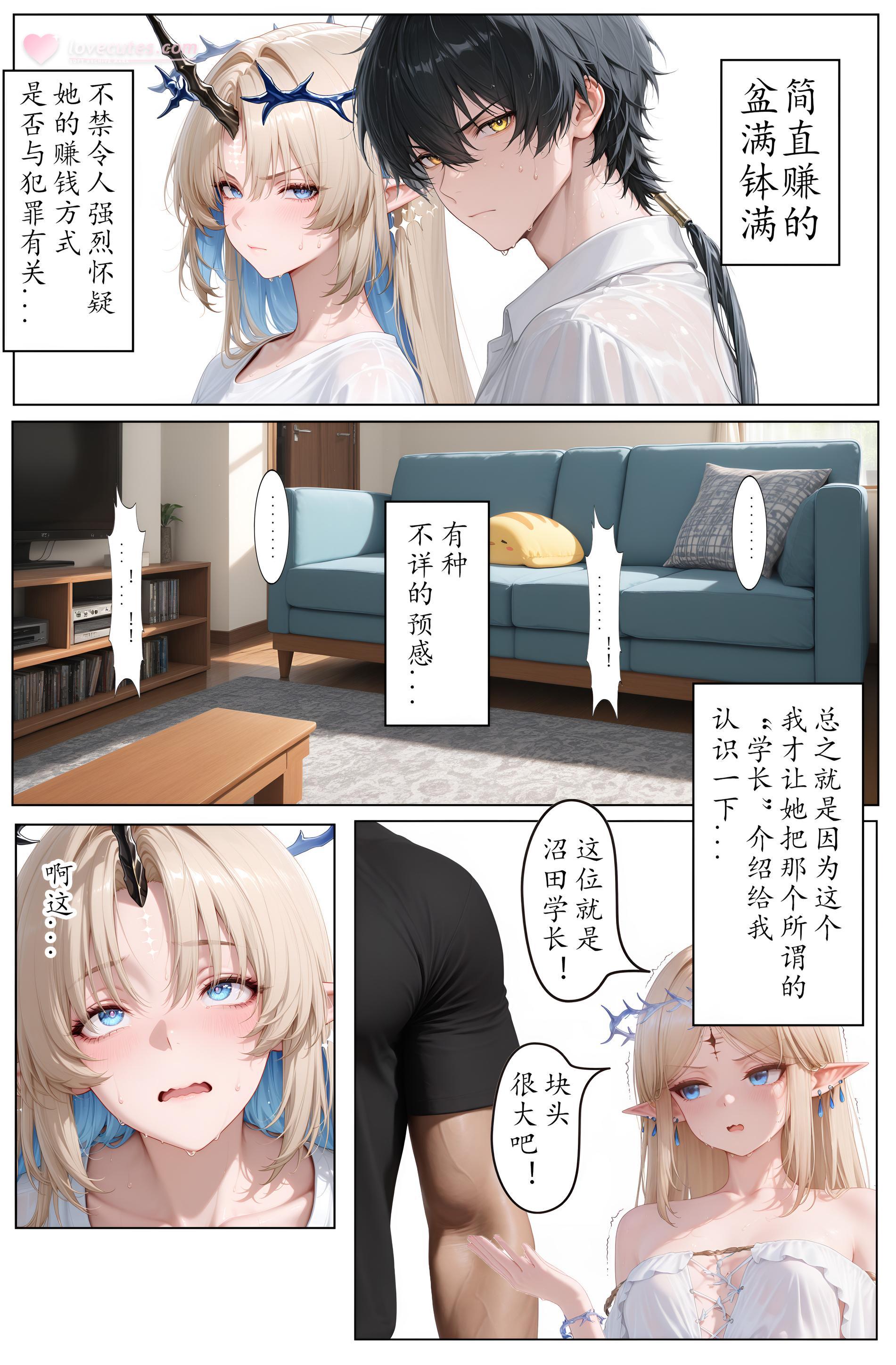 AI Generated Anime Girl - 39岁人妻代替女儿同人AV出道 芙露德莉斯：黑丝人妻床拍露穴 97P