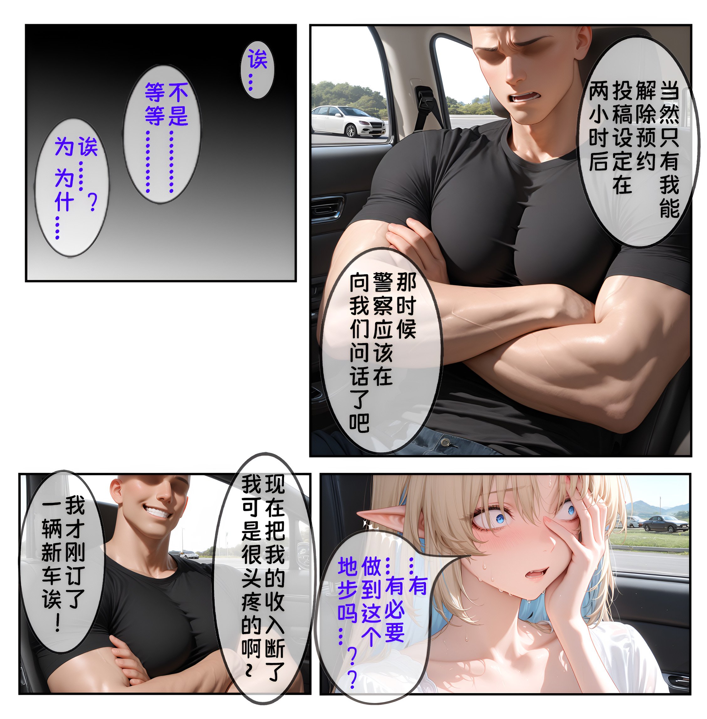 AI Generated Anime Girl - 39岁人妻代替女儿同人AV出道 芙露德莉斯：黒丝人妻床拍露穴 97P
