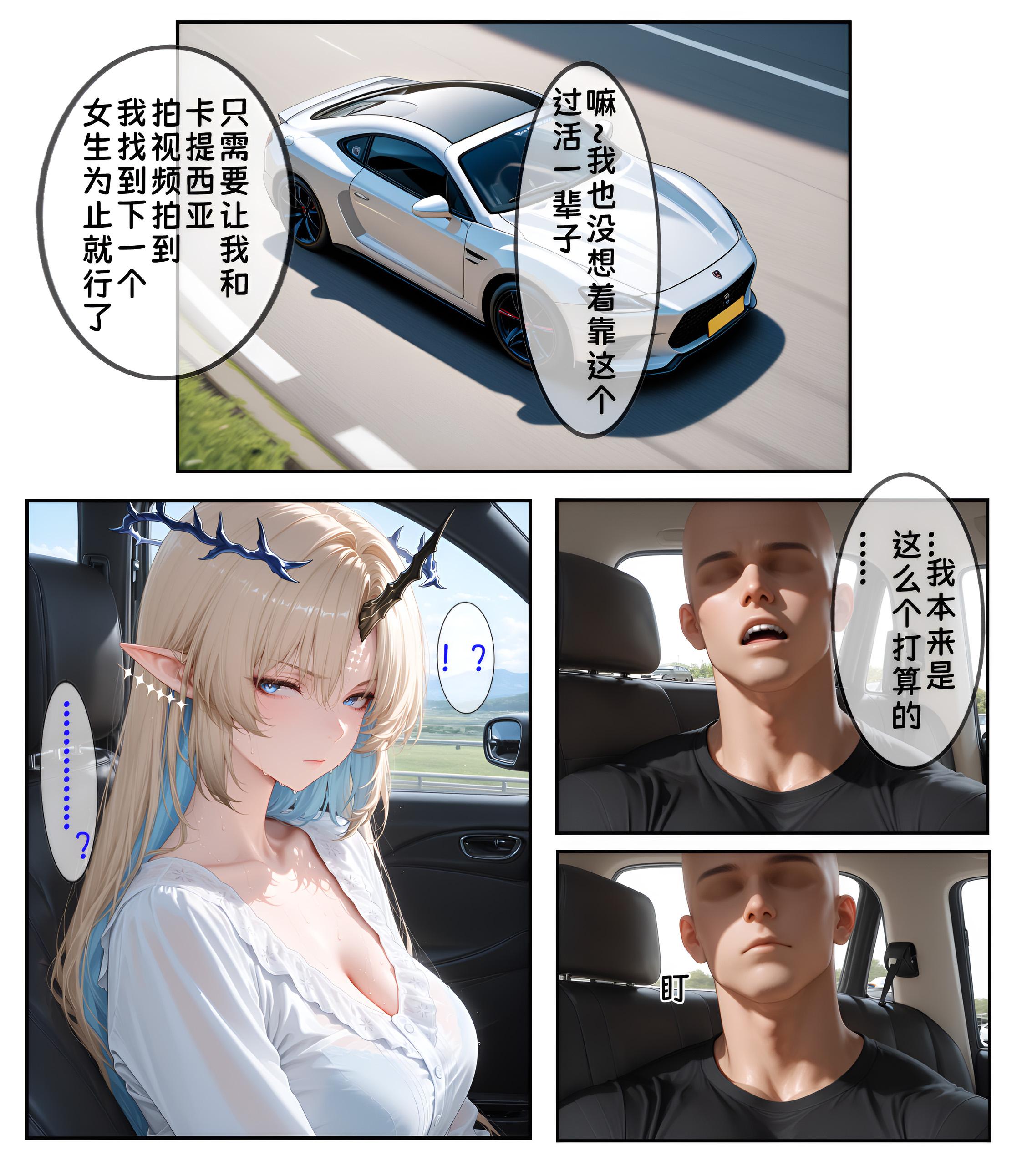 AI Generated Anime Girl - 39岁人妻代替女儿同人AV出道 芙露德莉斯：黒丝人妻床拍露穴 97P