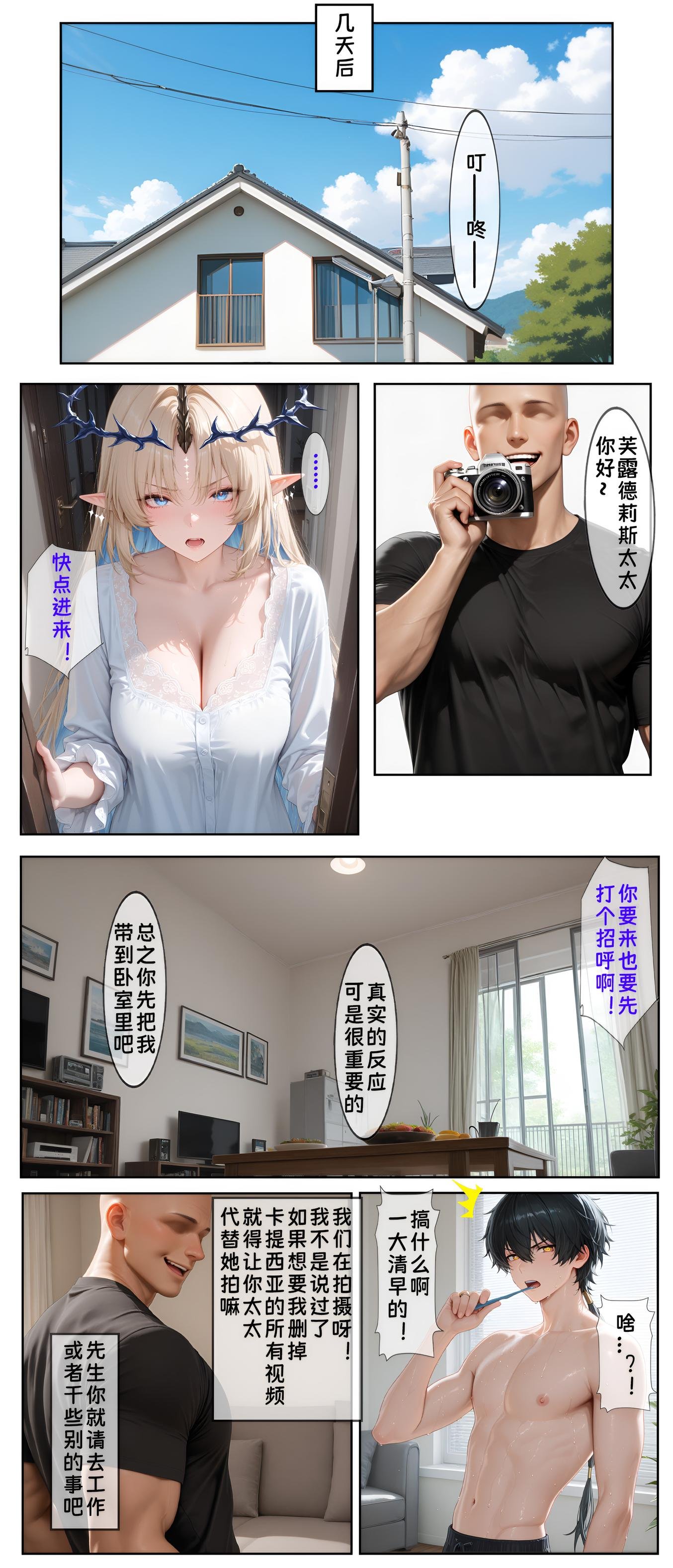 AI Generated Anime Girl - 39岁人妻代替女儿同人AV出道 芙露德莉斯：黒丝人妻床拍露穴 97P