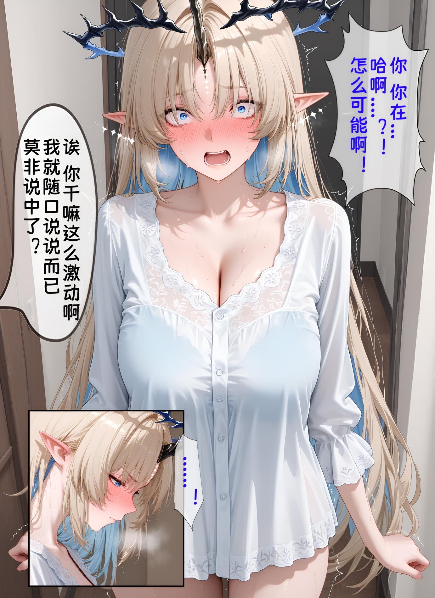 AI Generated Anime Girl - 39岁人妻代替女儿同人AV出道 芙露德莉斯：黒丝人妻床拍露穴 97P