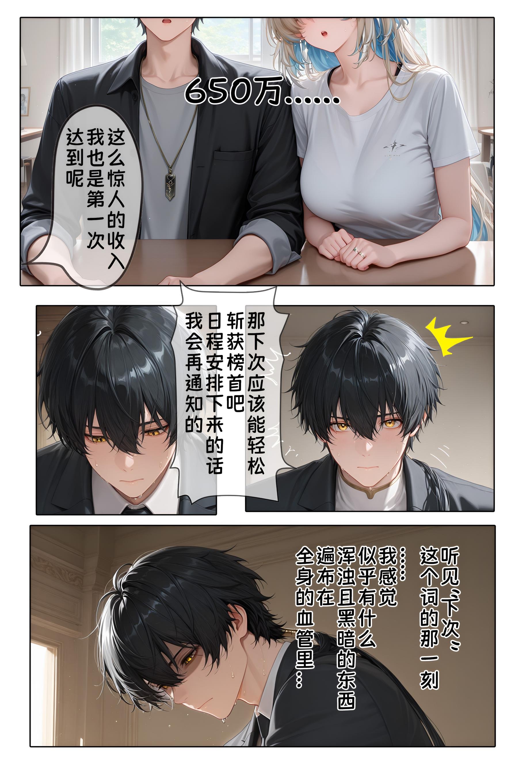 AI Generated Anime Girl - 39岁人妻代替女儿同人AV出道 芙露德莉斯：黑丝人妻床拍露穴 97P