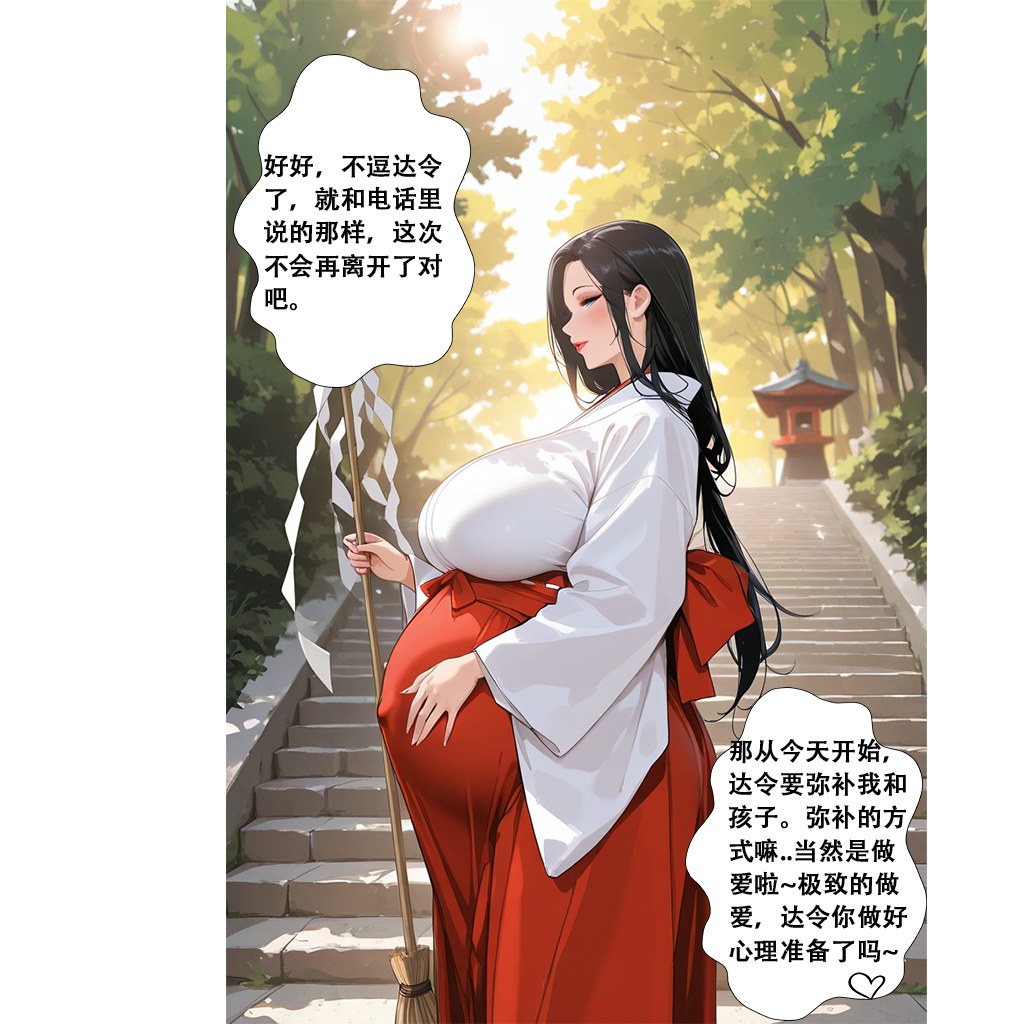 Cô gái anime tạo bởi AI - 恋染红叶：bodysuit chụp riêng tư lộ khe 101P