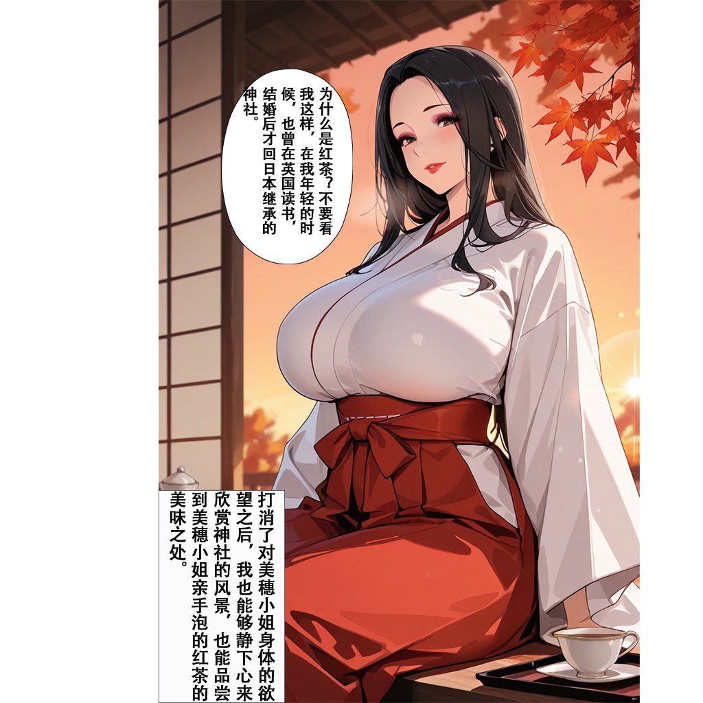 Cô gái anime tạo bởi AI - 恋染红叶：bodysuit chụp riêng tư lộ khe 101P