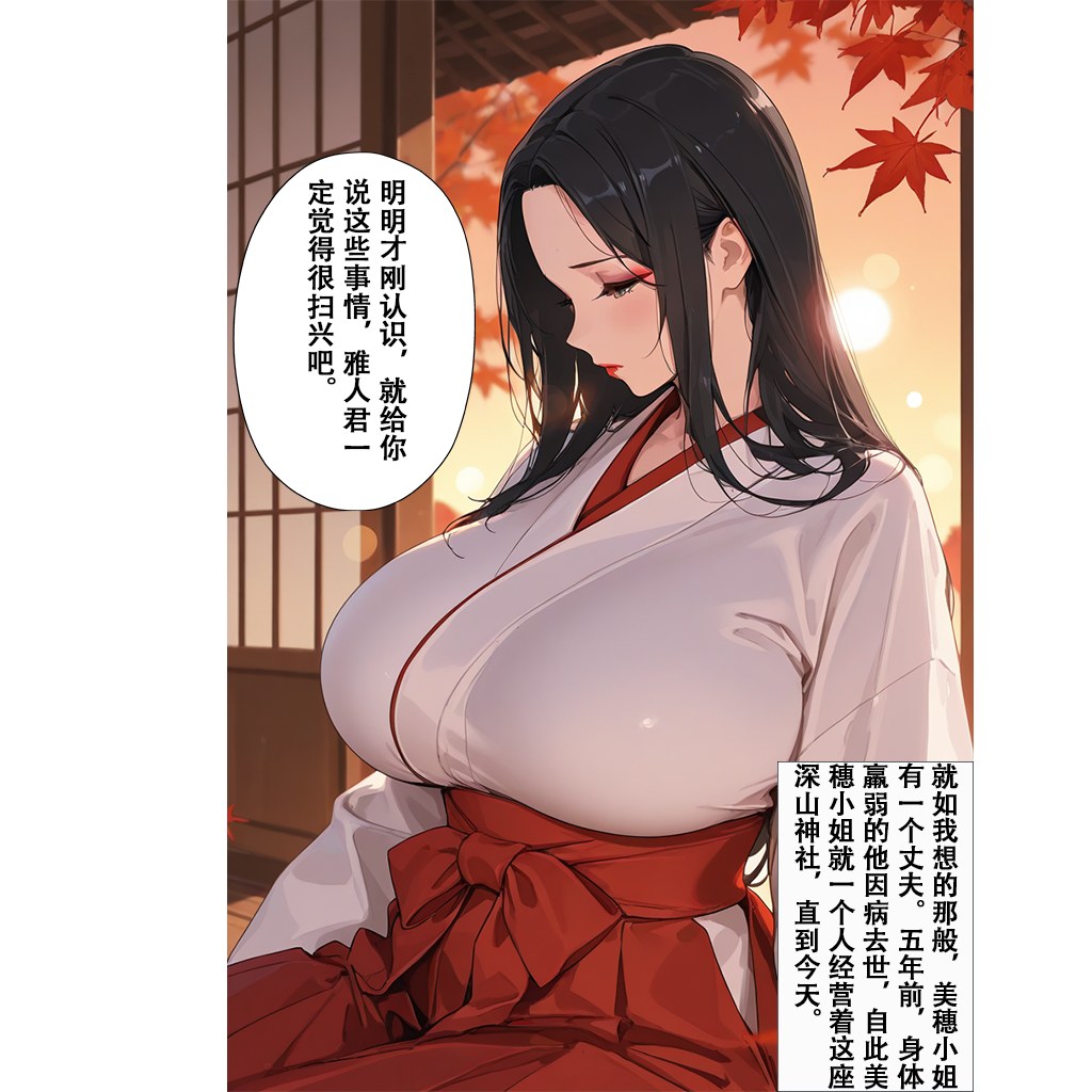 Cô gái anime tạo bởi AI - 恋染红叶：bodysuit chụp riêng tư lộ khe 101P