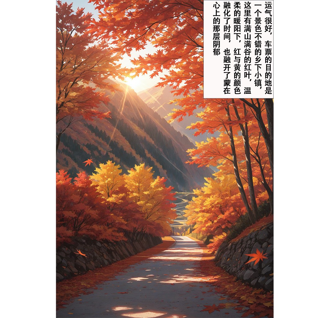 AI 생성 애니메 소녀 - 恋染红叶：타이트한 전신 의상 사적 노출 101P