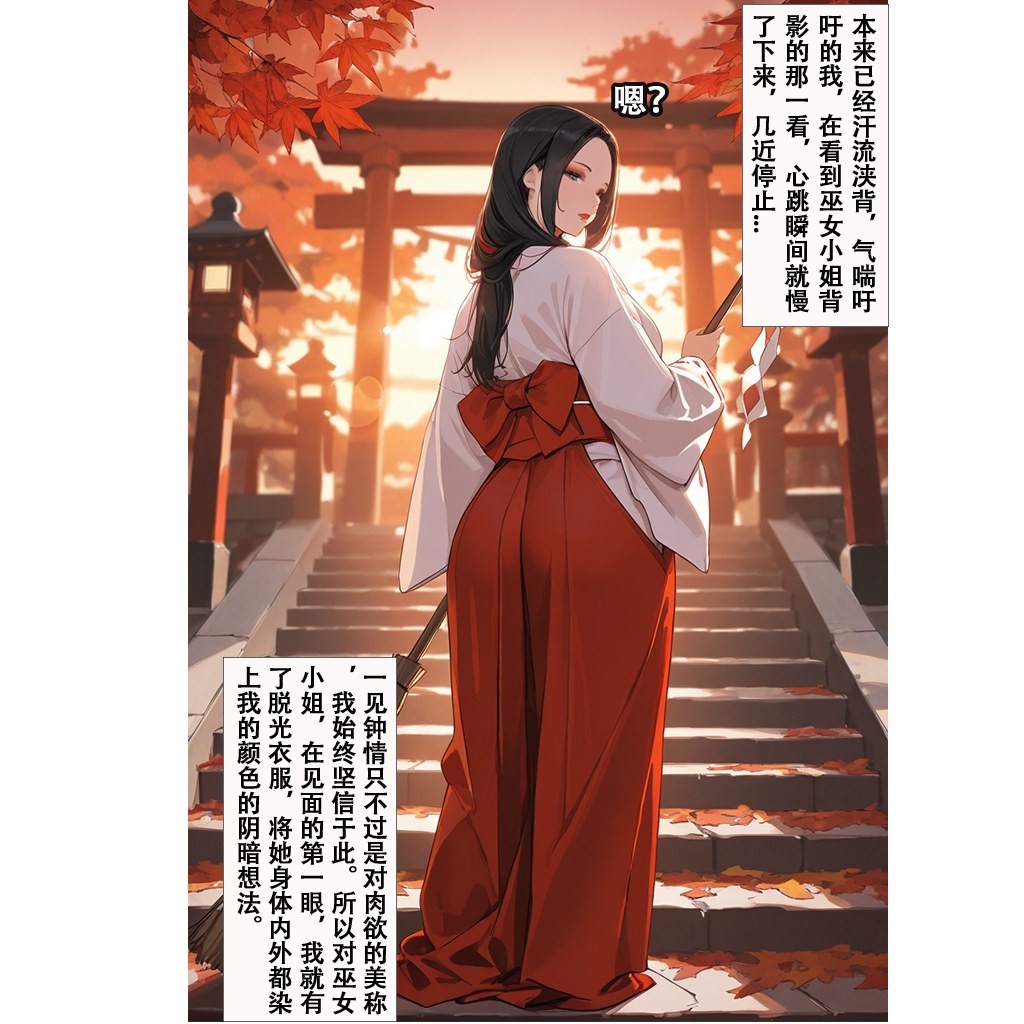 AI Generated Anime Girl - 恋染红叶：ชุดรัดรูปในห้องส่วนตัวเปิดรู 101P