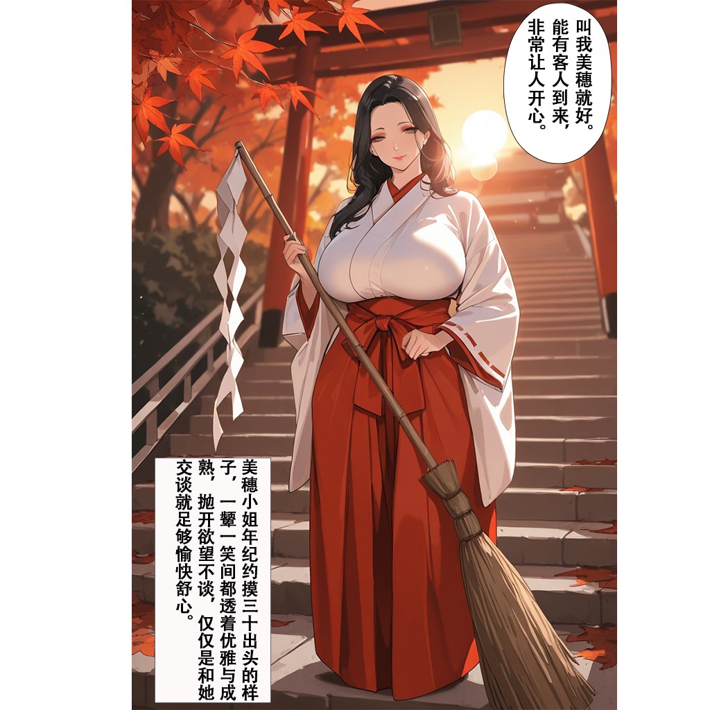 AI Generated Anime Girl - 恋染红叶：紧身衣私房露穴 101P