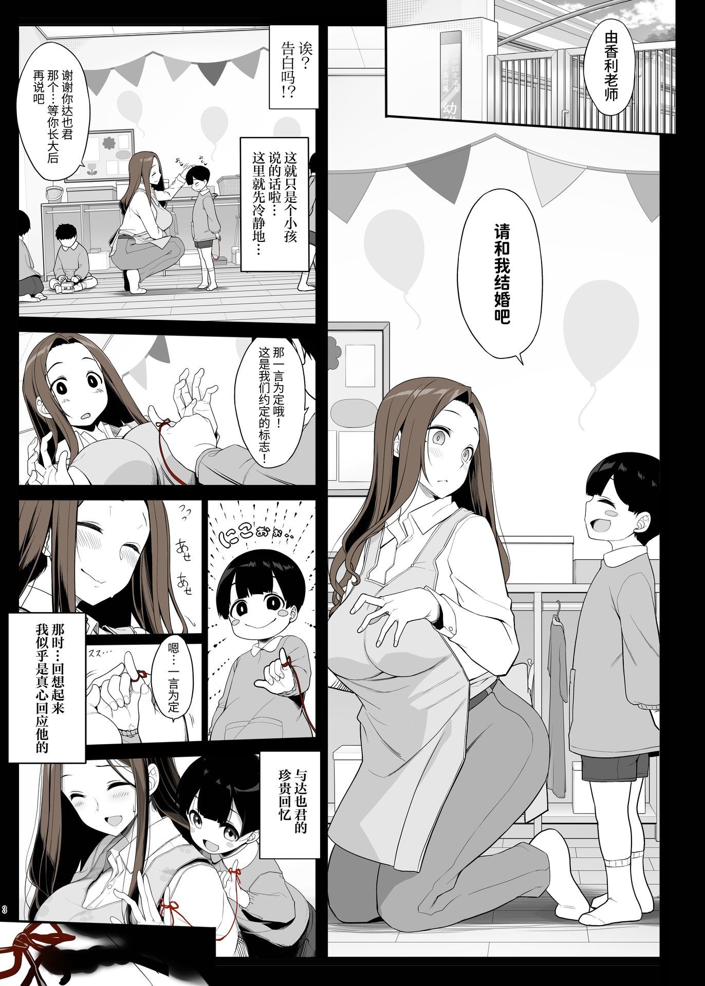 AI Generated Anime Girl - 被求婚且每日性福連連：蕾丝内衣学生装露穴 28P