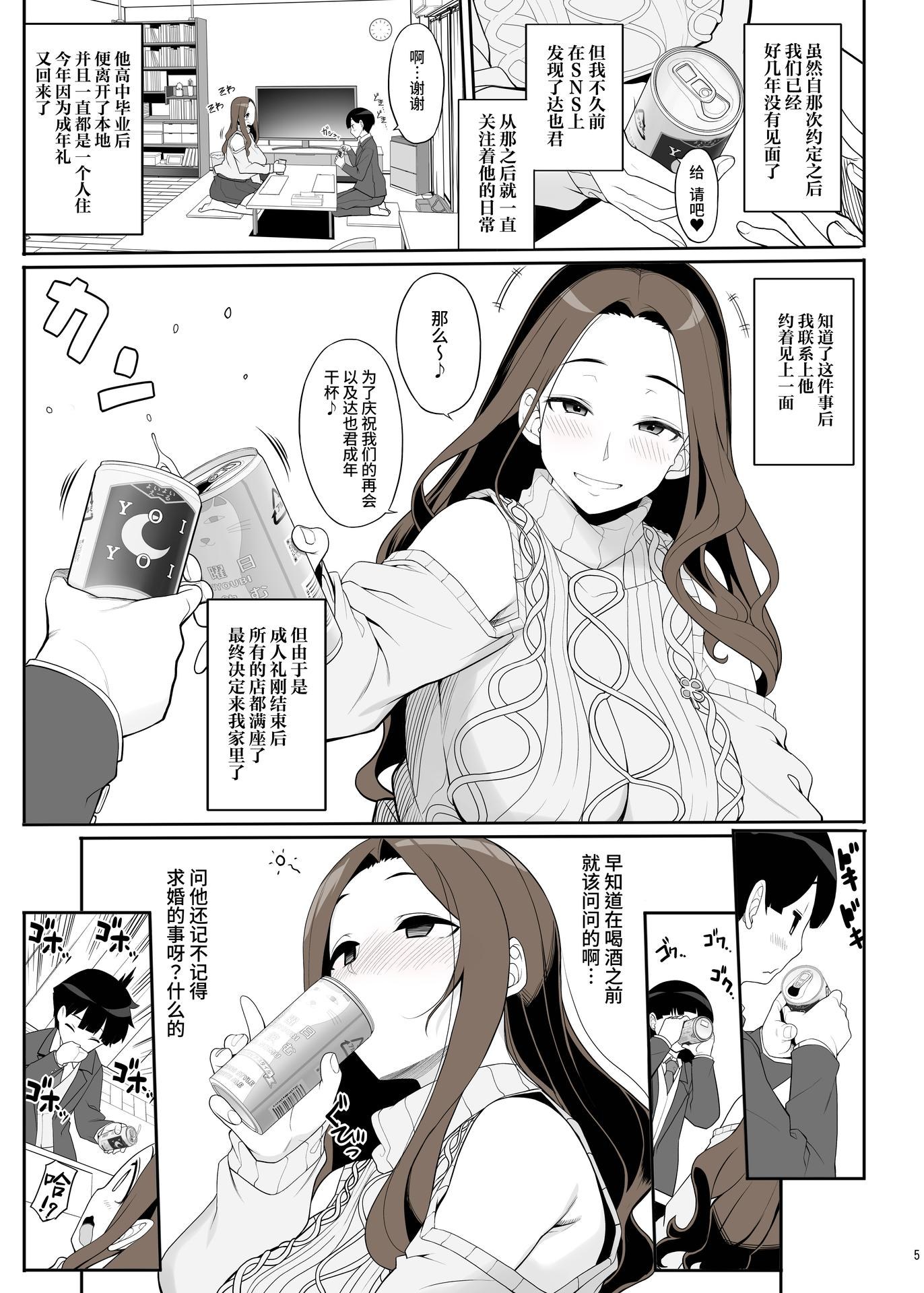 AI Generated Anime Girl - 被求婚且每日性福連連：蕾丝内衣学生装露穴 28P