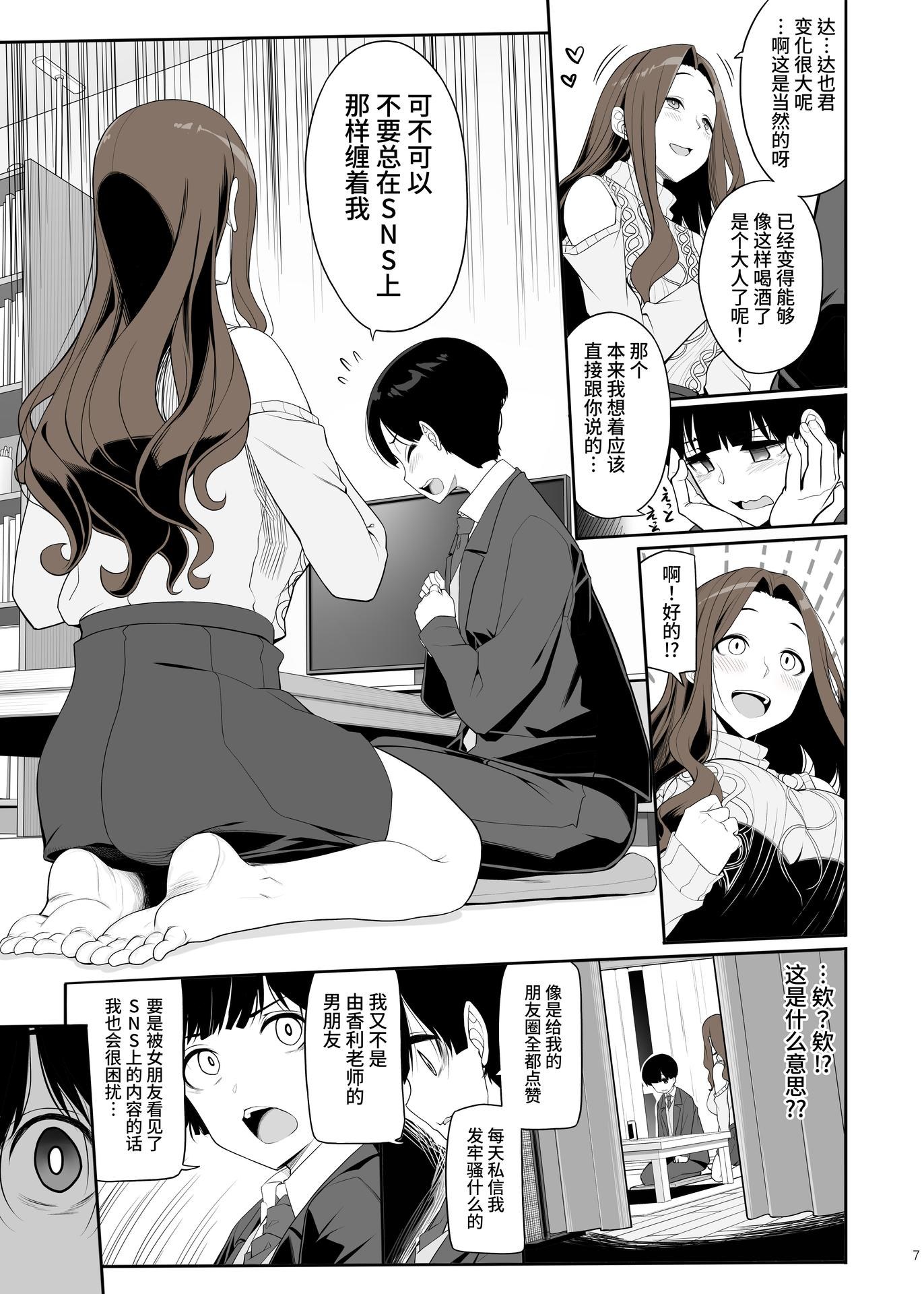 AI Generated Anime Girl - 被求婚且每日性福連連：蕾丝内衣学生装露穴 28P