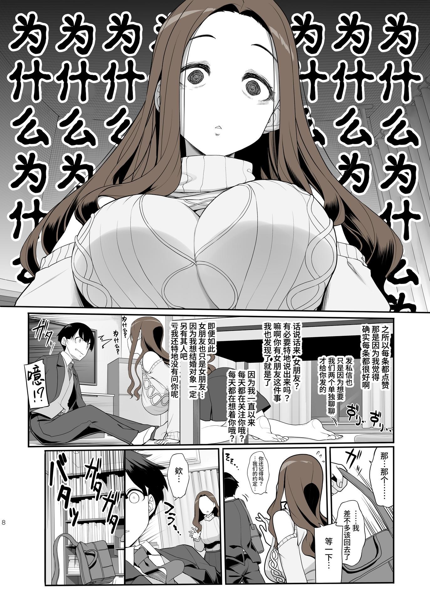 AI Generated Anime Girl - 被求婚且每日性福連連：蕾丝内衣学生装露穴 28P