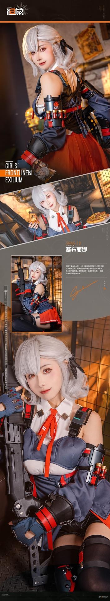 [코스프레] Momoko葵葵 - 세브리나: 캐릭터 테마 화보 9P