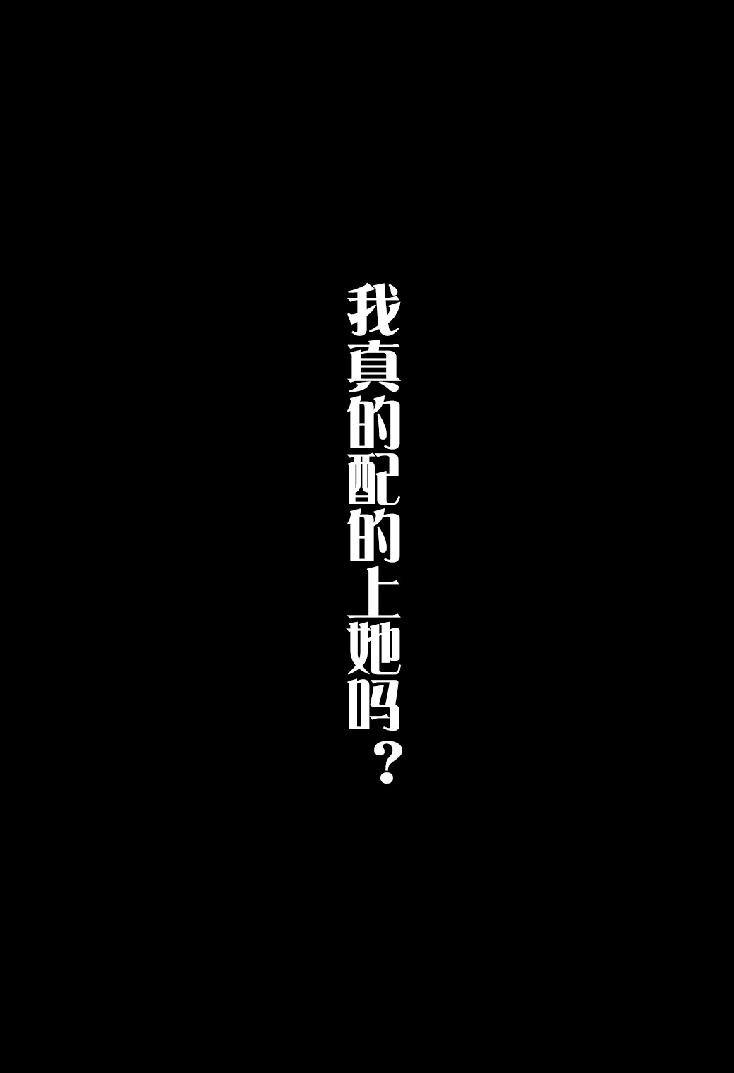 AI Generated Anime Girl - pixiv Alucard：黑丝蕾丝内衣紧身衣学生装湿身露穴角色图集 480P