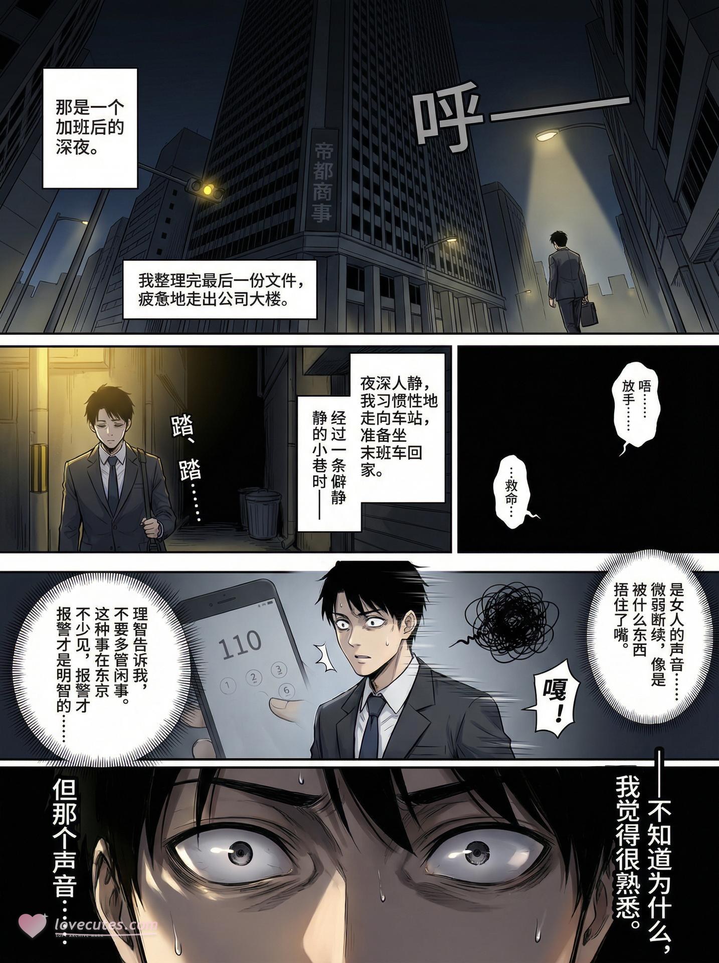 AI Generated Anime Girl - pixiv Alucard：黑丝蕾丝内衣紧身衣学生装湿身露穴角色图集 480P