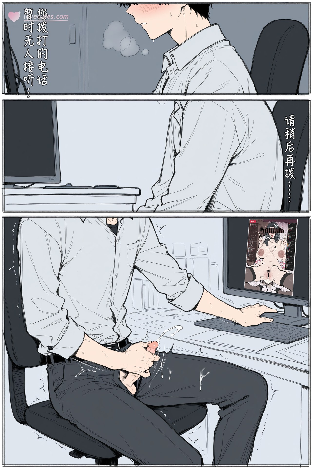 AI Generated Anime Girl - pixiv Alucard：黑丝蕾丝内衣紧身衣学生装湿身露穴角色图集 480P