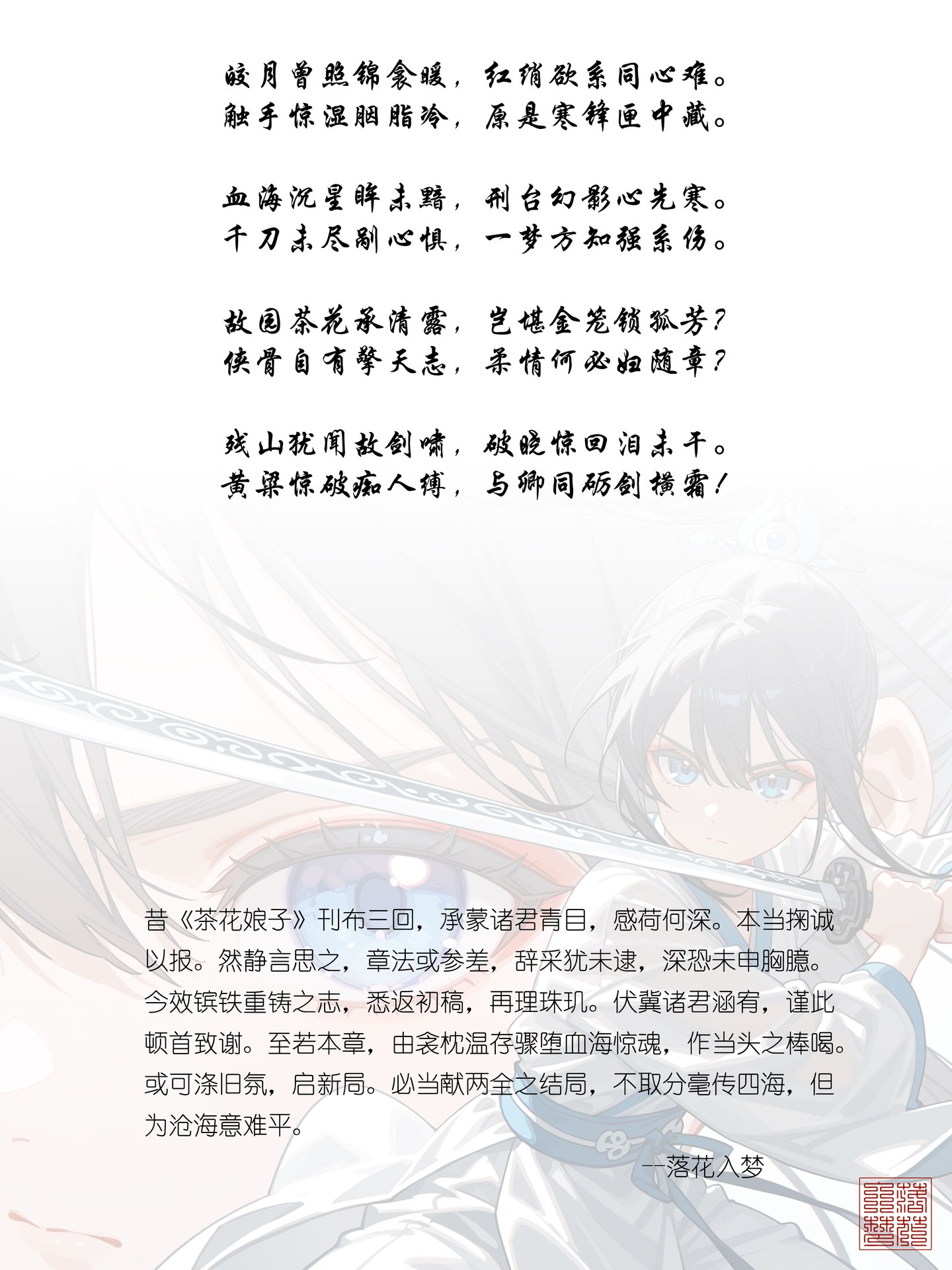 AI Nudes - 茶花娘子：湿身露点角色图集 123P