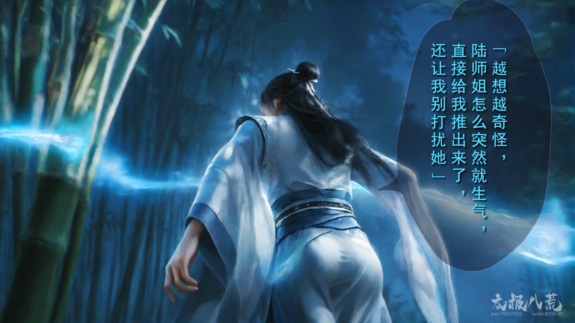 AI Porn - 太极八荒 陆雪琪淫女道3：露穴成人向图集 170P