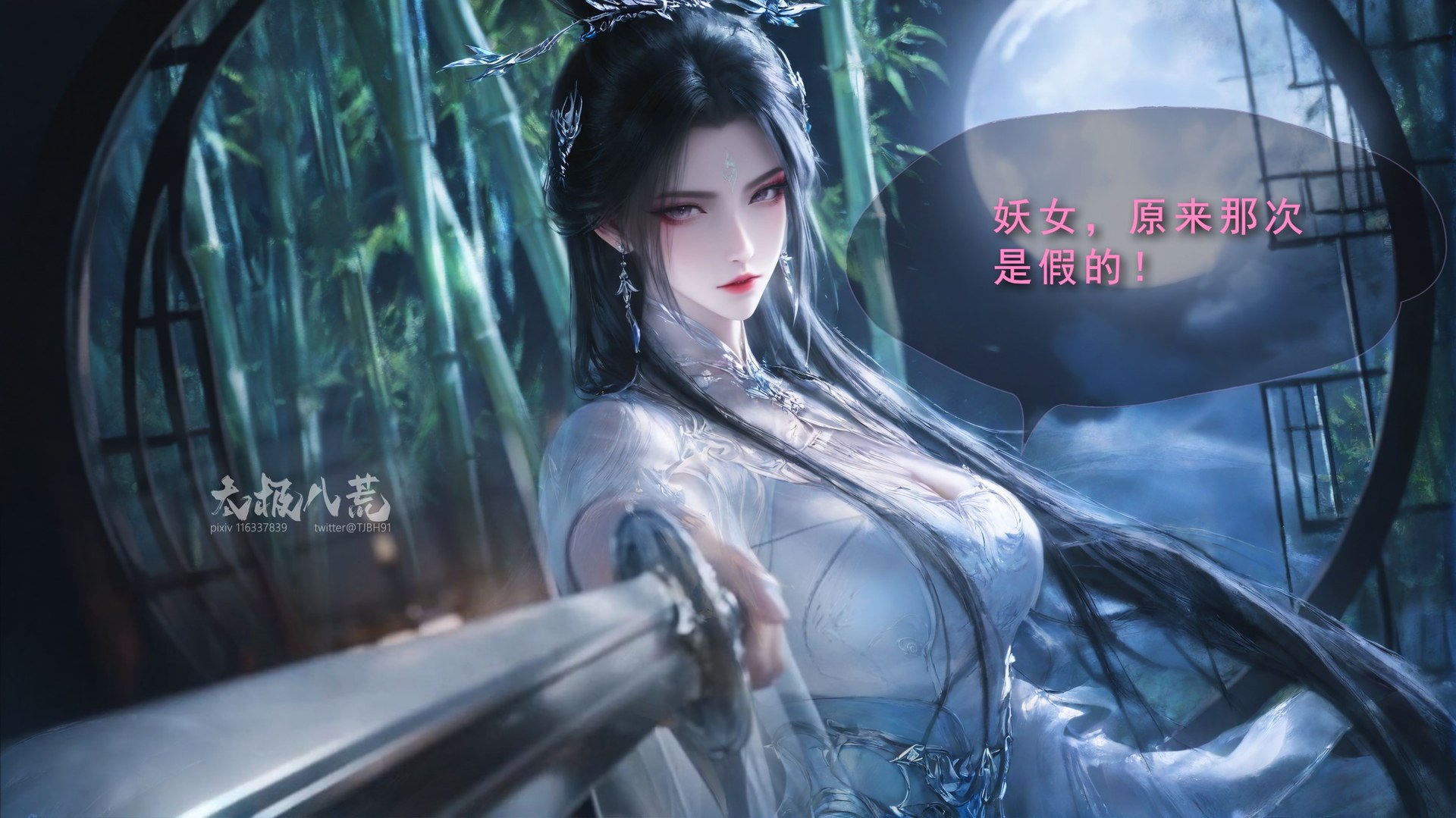 AI Porn - 太极八荒 陆雪琪淫女道3：露穴成人向图集 170P
