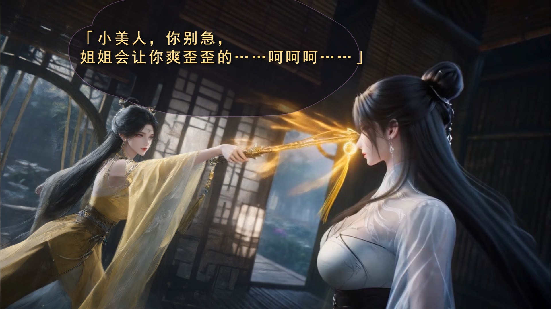 AI Porn - 太极八荒 陆雪琪淫女道3：露穴成人向图集 170P