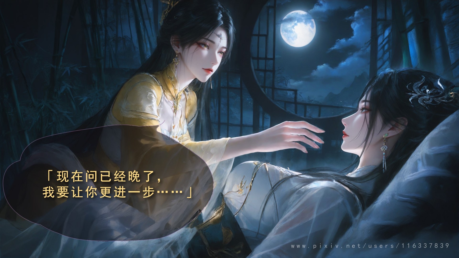 AI Porn - 太极八荒 陆雪琪淫女道3：露穴成人向图集 170P