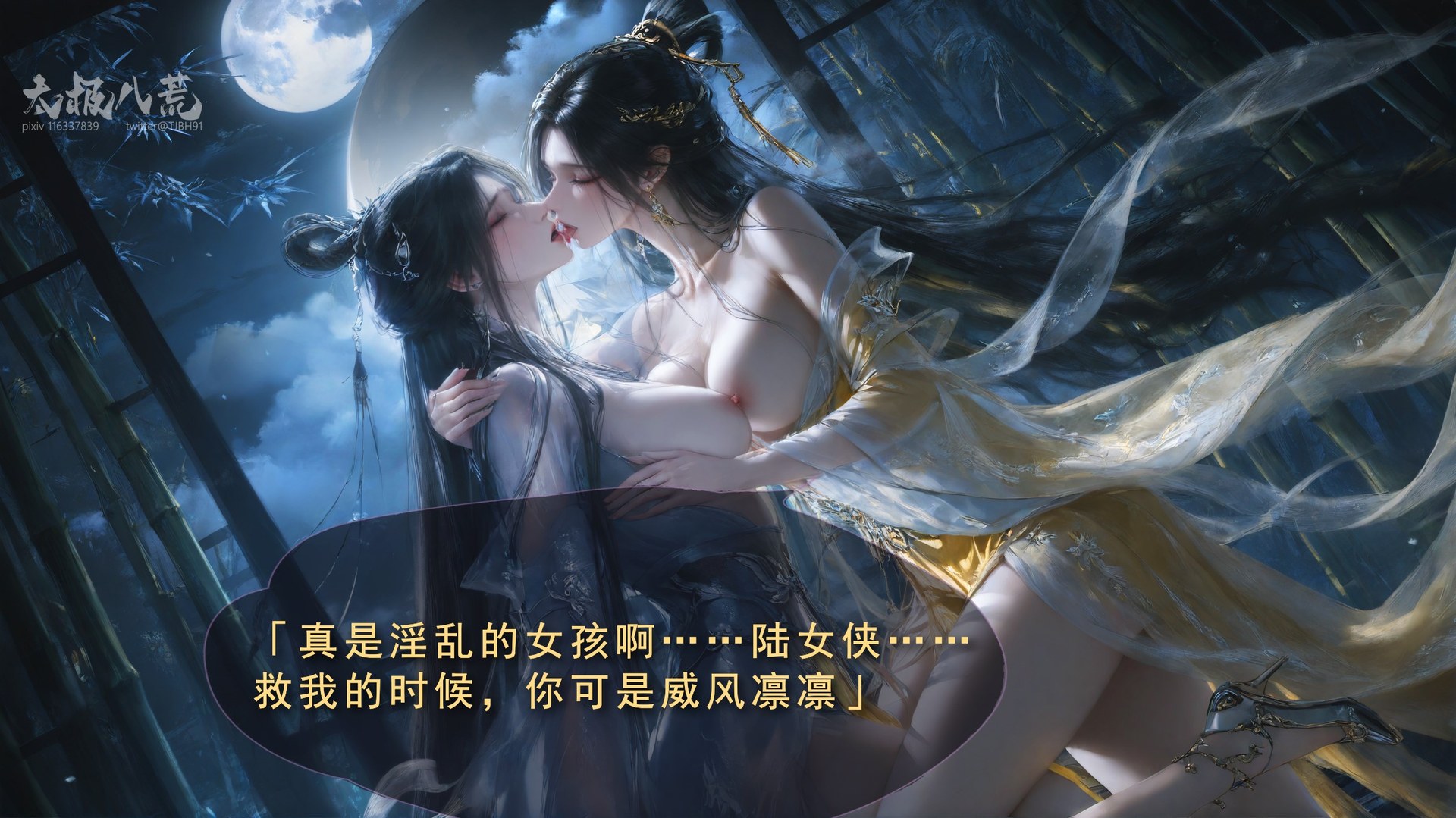 AI Porn - 太极八荒 陆雪琪淫女道3：露穴成人向图集 170P