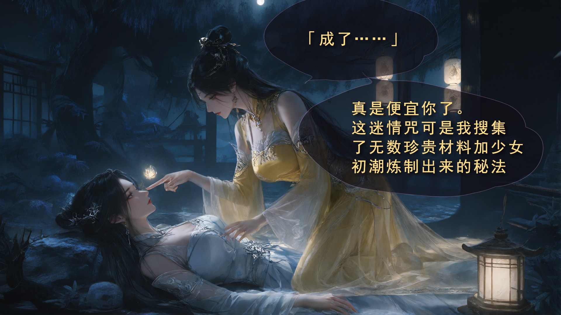AI Porn - 太极八荒 陆雪琪淫女道3：露穴成人向图集 170P
