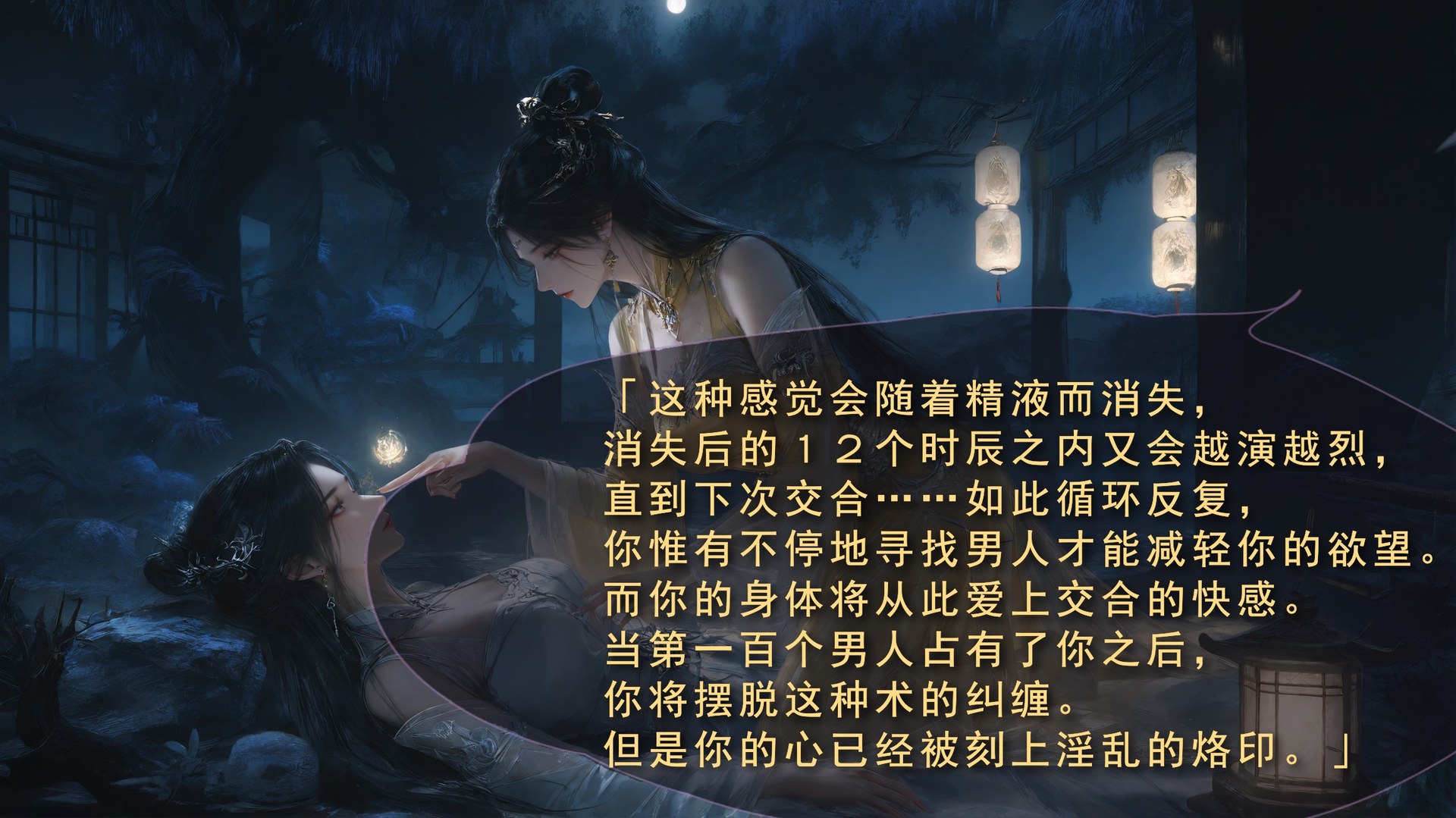 AI Porn - 太极八荒 陆雪琪淫女道3：露穴成人向图集 170P