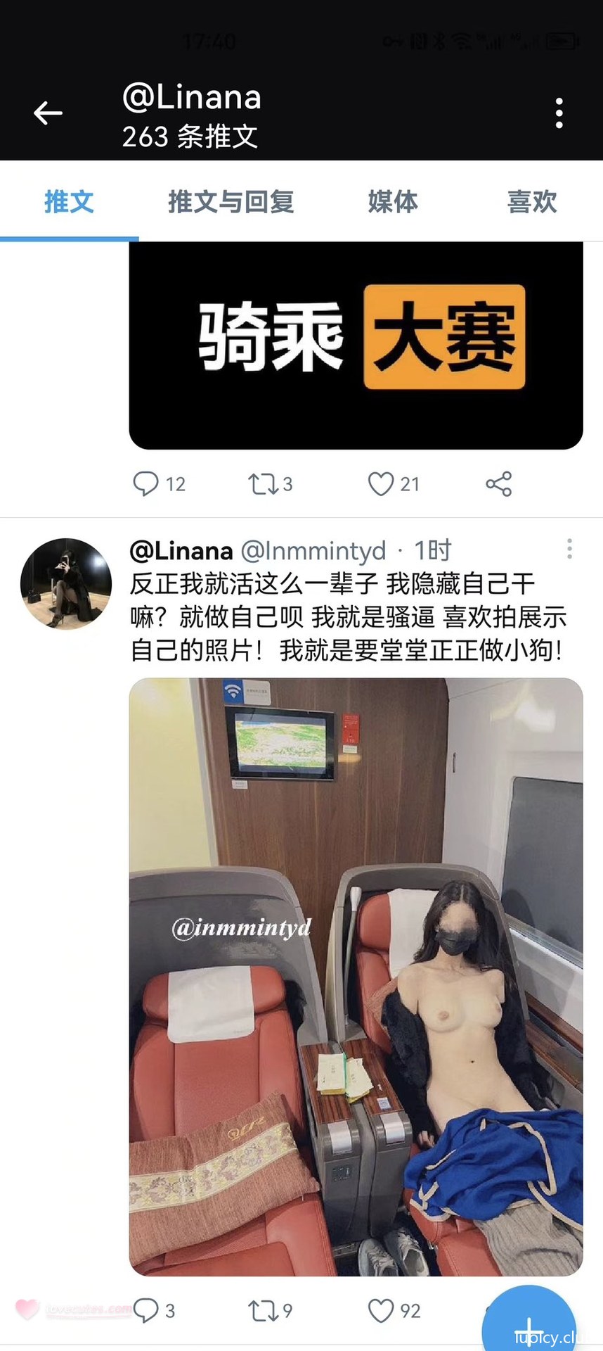 [프라이빗 룸] Eeee_kram - 백호 야외 사촬영 노출 미臀 영상 126P20V