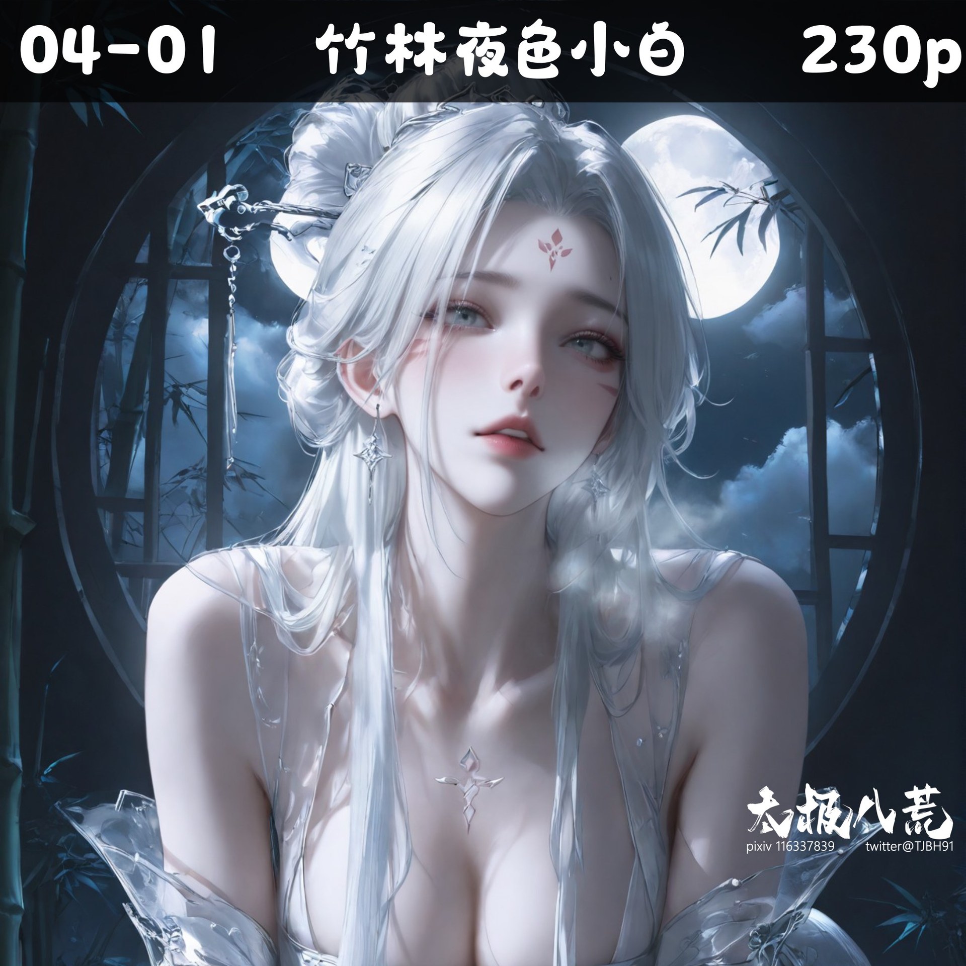 AI Nudes - Taiji Bahuang Xiaobai nội y ren đồ bó sát bộ sưu tập AI 234P