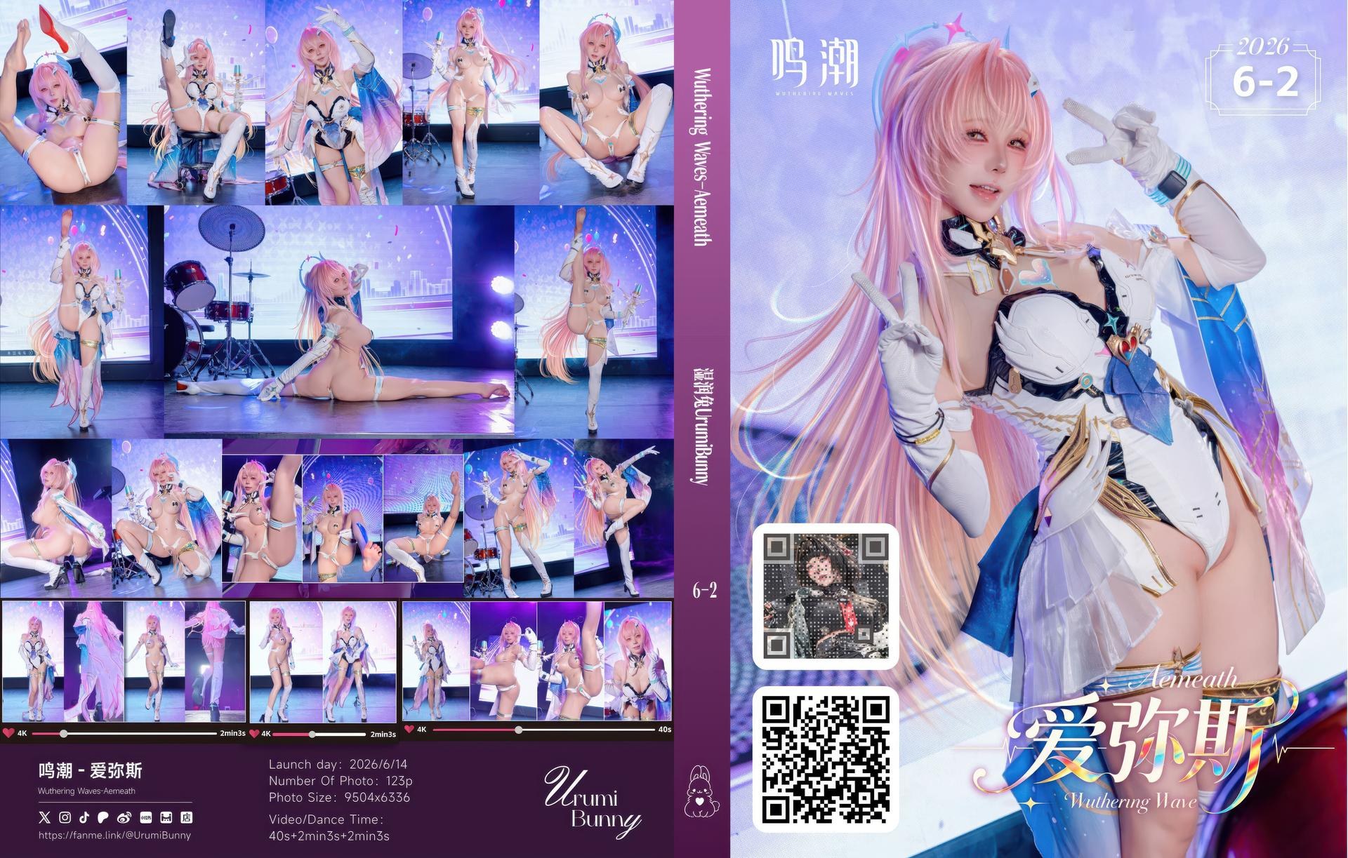 黏黏团子兔 - 爱弥斯角色视频 写真セット 108P3V